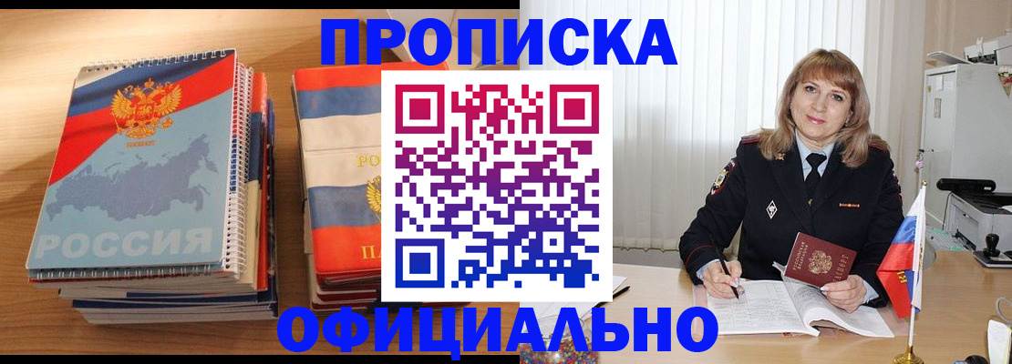 прописка паспорт в Тамбове