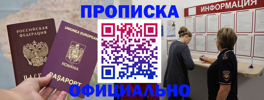 временная регистрация гарантия в Тамбове