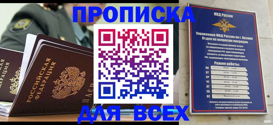 прописка для военкомата в Тамбове