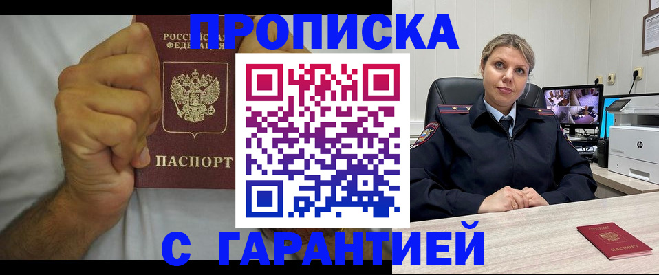 прописка ребенка в Тамбове