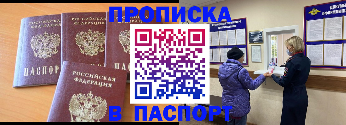 временная регистрация законно в Тамбове